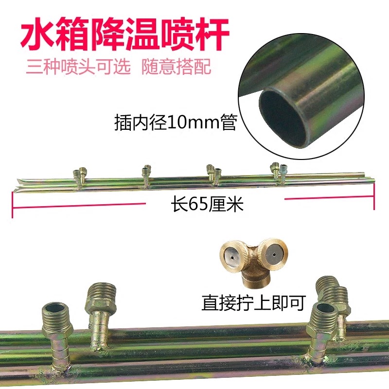 Heavy truck trailer truck drip brake sprinkler accessories water tank cooling long rod sprinkler tire sprinkler rod - Taobao