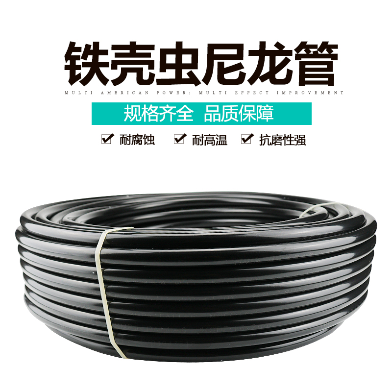 Iron shell worm pa nylon tube Asia Pacific Asia Large tubing high-pressure hard trachea abrasion resistant and corrosion resistant 4mm-18mm