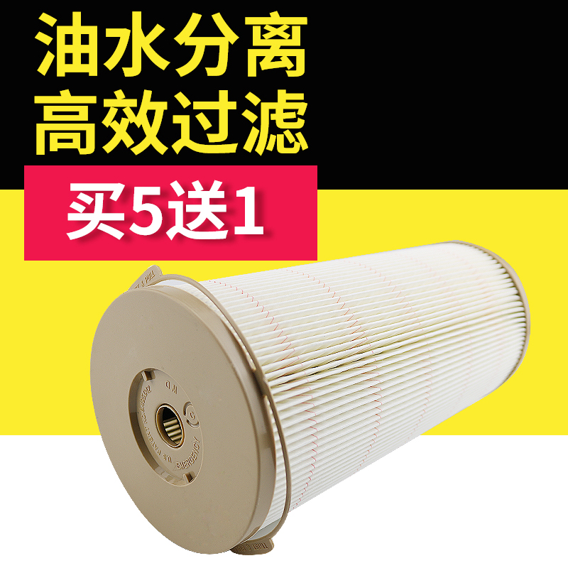 1000fg Motor wagon diesel oil-water separator filter core paper 2020PM diesel filter inner core retrofit