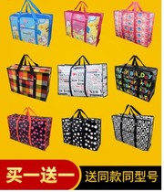 Search has extra large belt hand woven bag moving luggage packing waterproof snakeskin bag plastic bag zipper