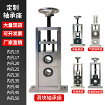 Tensioning adjustable slider bearing holder with shaft rod Vertical sliding adjustable bearing seat Heavy-duty bearing bracket