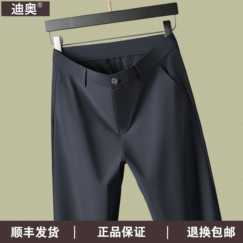 Official Genuine Dior Ice Silk Casual Long Pants for Men, Summer Four-Way Stretch Straight-Leg Pants, High-End Feel, Wrinkle-Free Thin Dress Pants Official Genuine Dior Ice Silk Casual Long Pants for Men, Summer Four-Way Stretch Straight-Leg Pants, High-End Feel, Wrinkle-Free Thin Dress Pants
