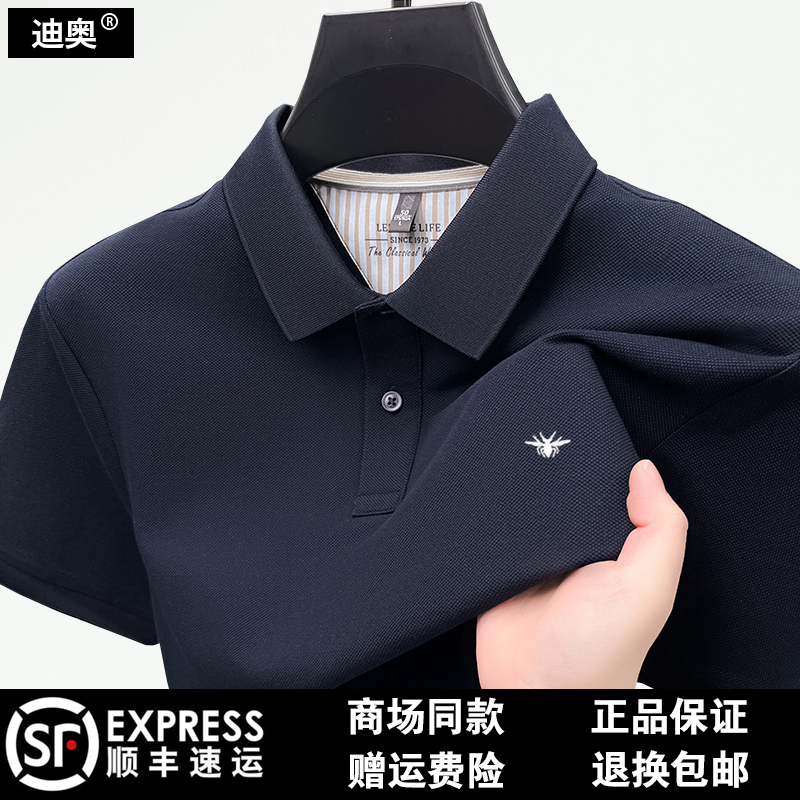 Official Authentic Dior Short-Sleeved T-Shirt for Men 2026 Summer New Style Pure Cotton Embroidered Lapel Business Casual Polo Shirt Official Authentic Dior Short-Sleeved T-Shirt for Men 2026 Summer New Style Pure Cotton Embroidered Lapel Business Casual Polo Shirt