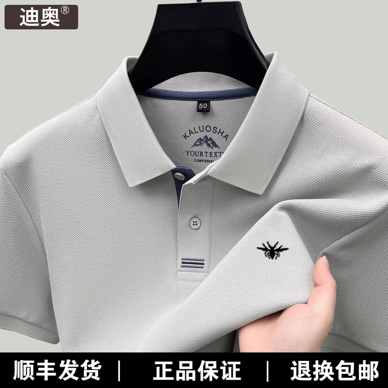 Official Authentic Dior Short-Sleeved T-Shirt for Men in Summer, High-End Long-Staple Cotton Breathable Lapel Business Casual Polo Shirt Official Authentic Dior Short-Sleeved T-Shirt for Men in Summer, High-End Long-Staple Cotton Breathable Lapel Business Casual Polo Shirt