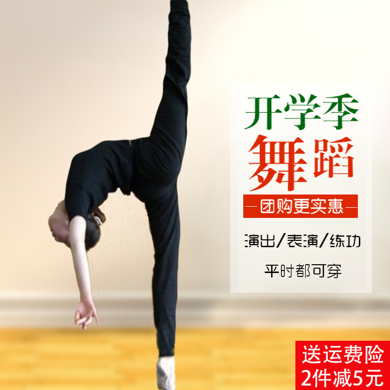 New style modern dance practice pants women's adult dance pants close-up carrot pants loose wide-leg black body pants men