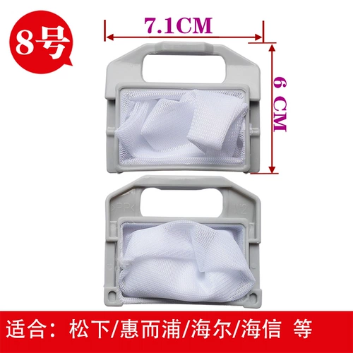 Сумка для стиральной машины Whirlpool B600DG B500C B5288G WI4786SF Внутренняя сеть карманного мусора мешок мусора