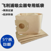 Adapted Philips vacuum cleaner paper bag dust bag garbage bag TCX400-999 HR6300-6320