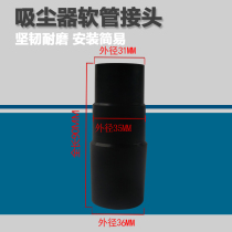 VACUUM CLEANER ACCESSORIES VACUUM CLEANER CONVERSION JOINT VACUUM CLEANER CONVERSION TAKE-OVER CONNECTION PIPE 32 CONVERSION 35-40mm