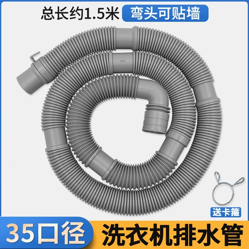 Midea Little Swan Полностью автоматическая стиральная машина дренажная труба Универсальная удлинительная труба Skyworth из водопроводной трубы оставляя трубные аксессуары