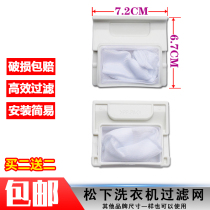 Adapted LG XQB42-118 XQB42-98 XQB42-88 Washing machine filter net bag garbage bag filter