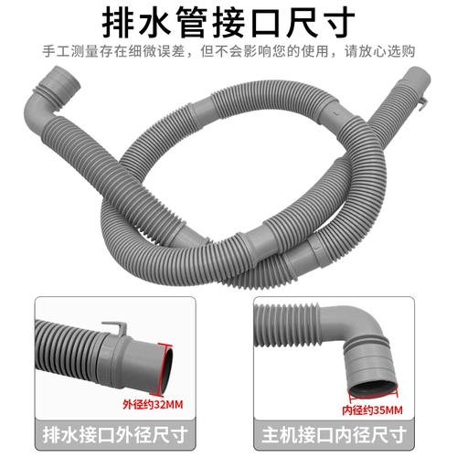 Midea Little Swan Полностью автоматическая стиральная машина дренажная труба Универсальная удлинительная труба Skyworth из водопроводной трубы оставляя трубные аксессуары