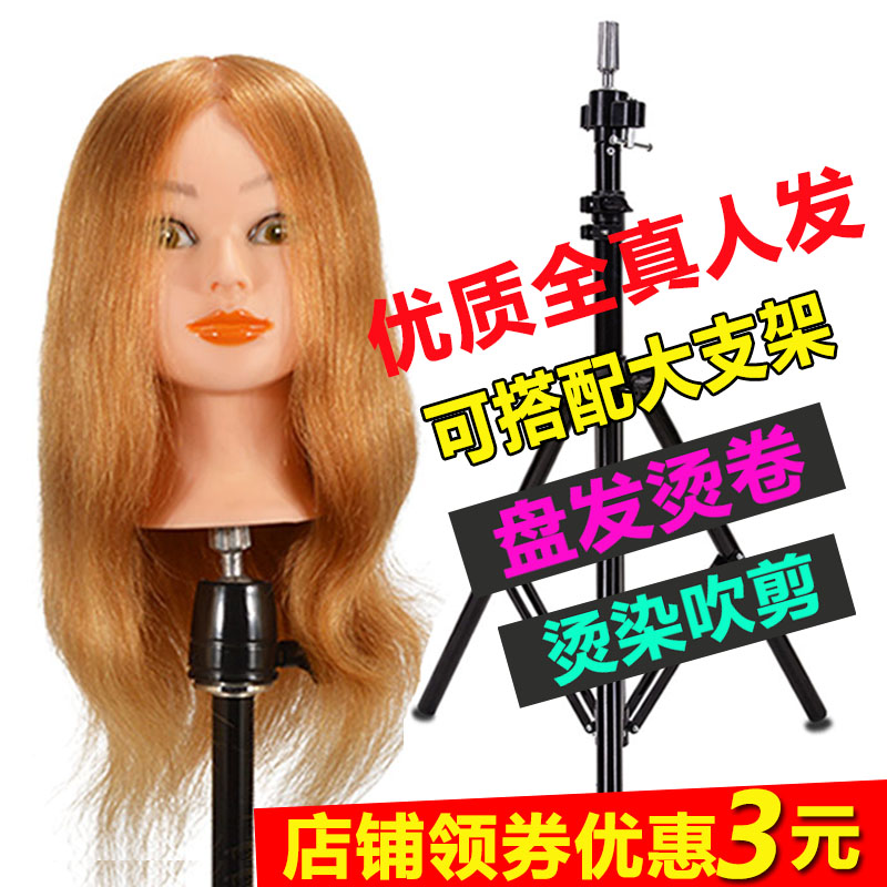 Wig head model real hair Full real apprentice hair model head model Dummy head doll head hair cut styling