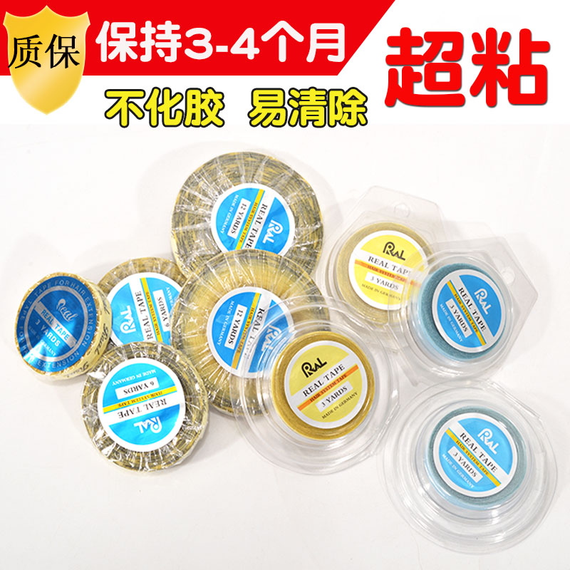 Non-marking hair extension replacement negatives Nano malt glue Hair extension film Double-sided adhesive wig replacement tape