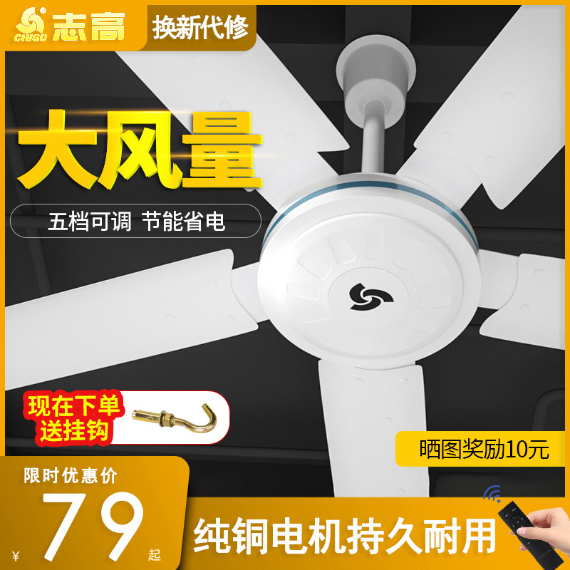Zhigau Remote Control Ceiling Fan 56 Inch Home Dining Room Living Room 1400mm Suspended Ceiling Fan 3 Leaves 5 Leaf Strong Wind Electric Fan Copper Motor