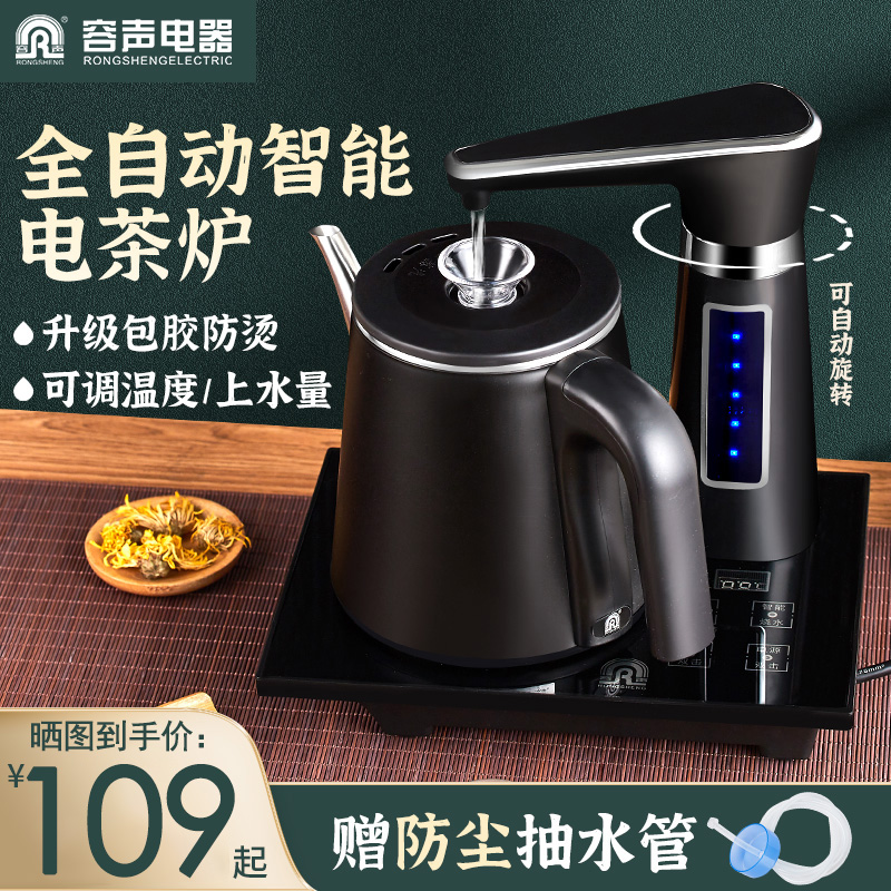 Acoustic fully automatic Sheung Shui electric kettle Home Boiling Water Pumped Induction Cookware Tea Set Insulation Integrated Tea-maker RS-F