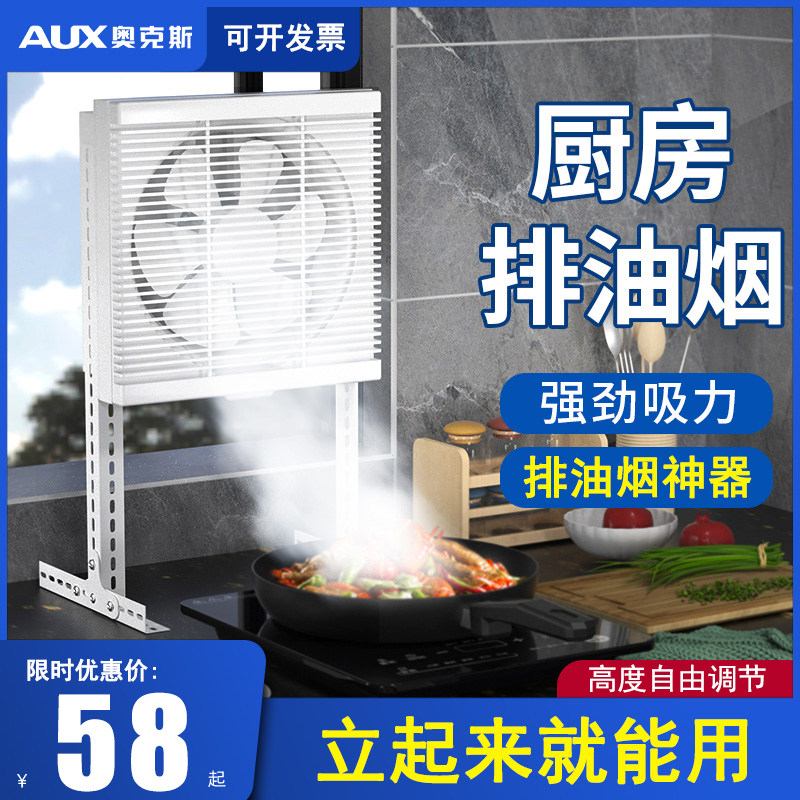 Oakes Upright free exhaust fan Kitchen Exhauster Smoke exhaust fan Exhaust Ventilator exhaust ventilator Exhaust Ventilator