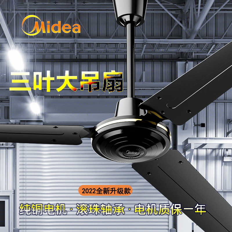 Beauty Ceiling Fan 56 Inch Home Electric Fan Classroom Dining Room Black Fan Engineering Suspended Ceiling Fan FC140-EA