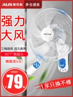 Quạt treo tường Oaks phòng khách phòng ăn quạt điện treo tường gió mạnh lắc đầu 12 inch 18 inch gió mạnh quạt treo tường điều khiển từ xa quạt máy treo tường quạt treo tường mini