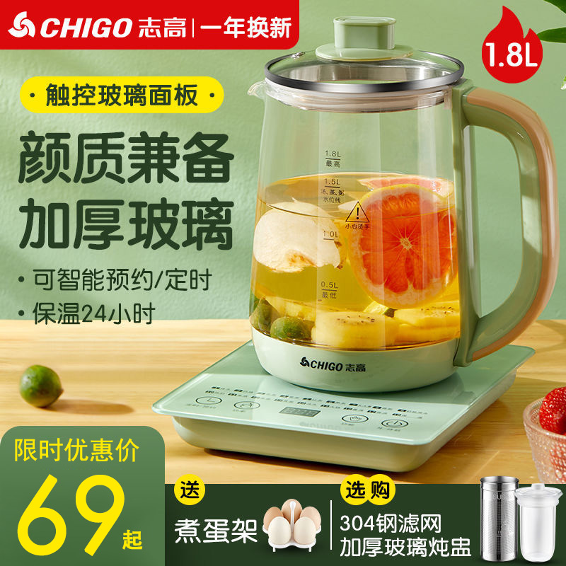 Zhigao health pot black tea tea maker multi-functional thickened glass electric kettle flower tea pot decoction pot gift