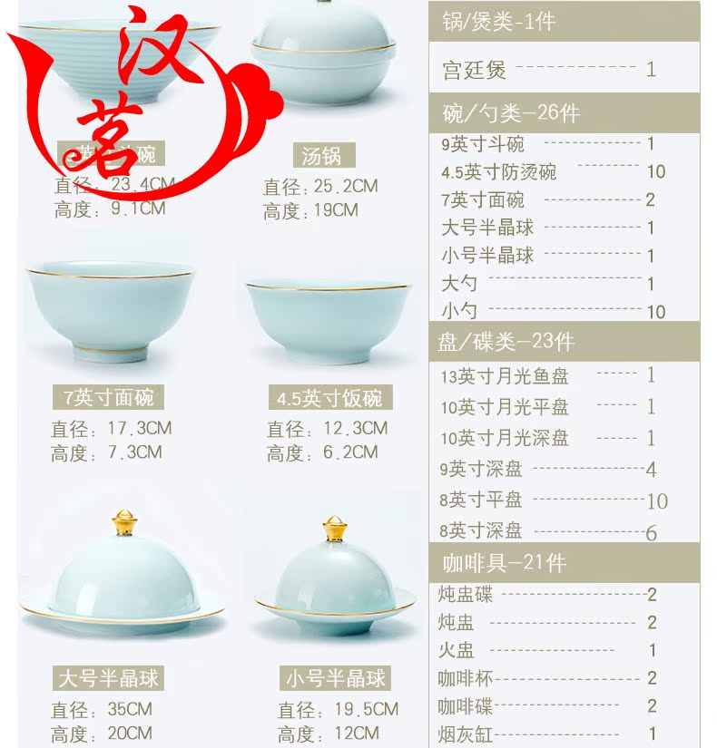 Shu also dishes suit household Chinese jingdezhen celadon tableware suit dishes upscale office table a gift