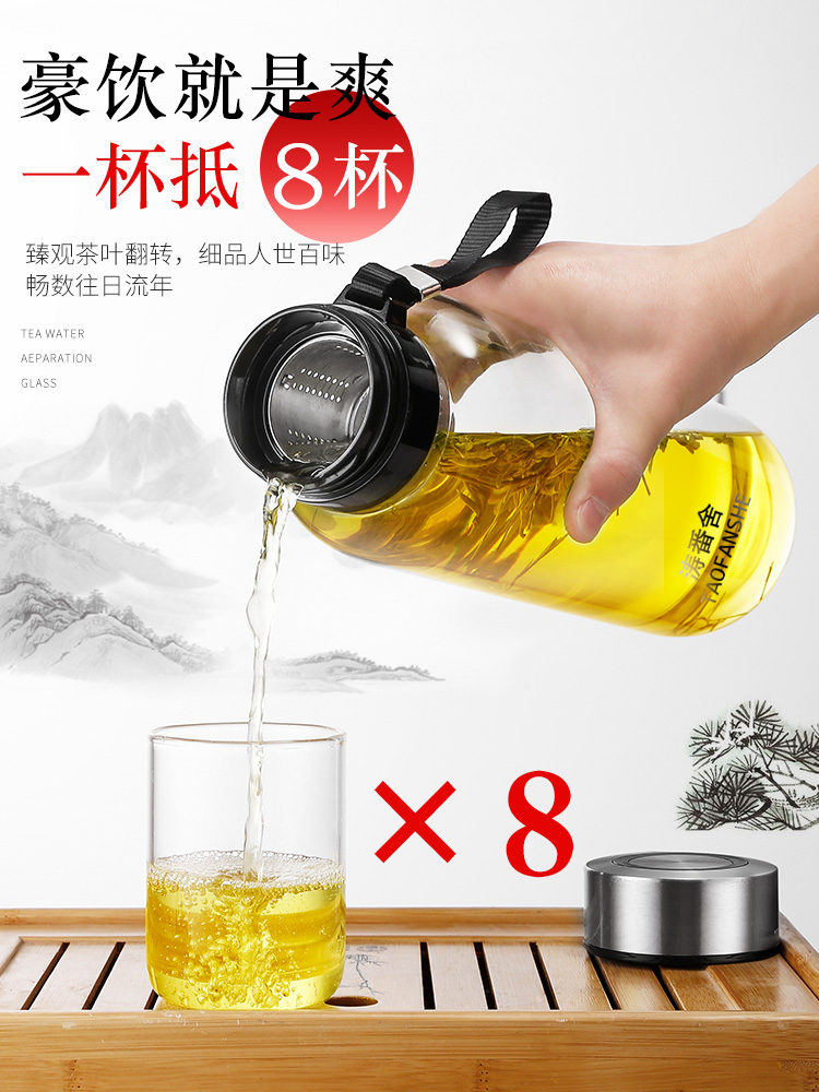Shu of large capacity of 2000 ml glass cup men 's tea separation tea cup large portable filtration of household