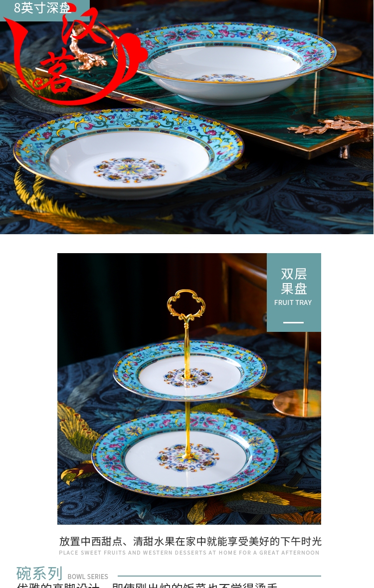 Shu also dishes suit European colored enamel ipads porcelain tableware suit high - end dishes combination table to difference gifts