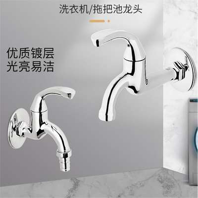 Washing machine faucet K-R13900T/13901-4-CP mop sink faucet K-R12066T-3-CP copper Angle valve