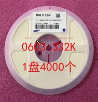 0603 patch capacitor 1608 33NF 332K 10% 0 50V 50V 0033UF 1 disc 4000 = RMB42