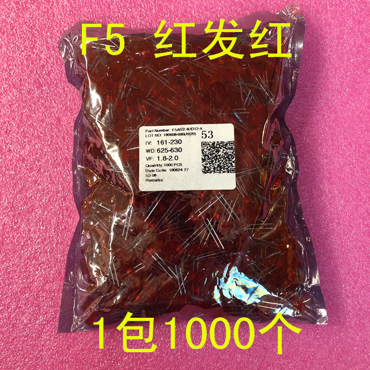 F5 5MM red hair red red red light highlight LED light LED red red light 1 pack of 1000