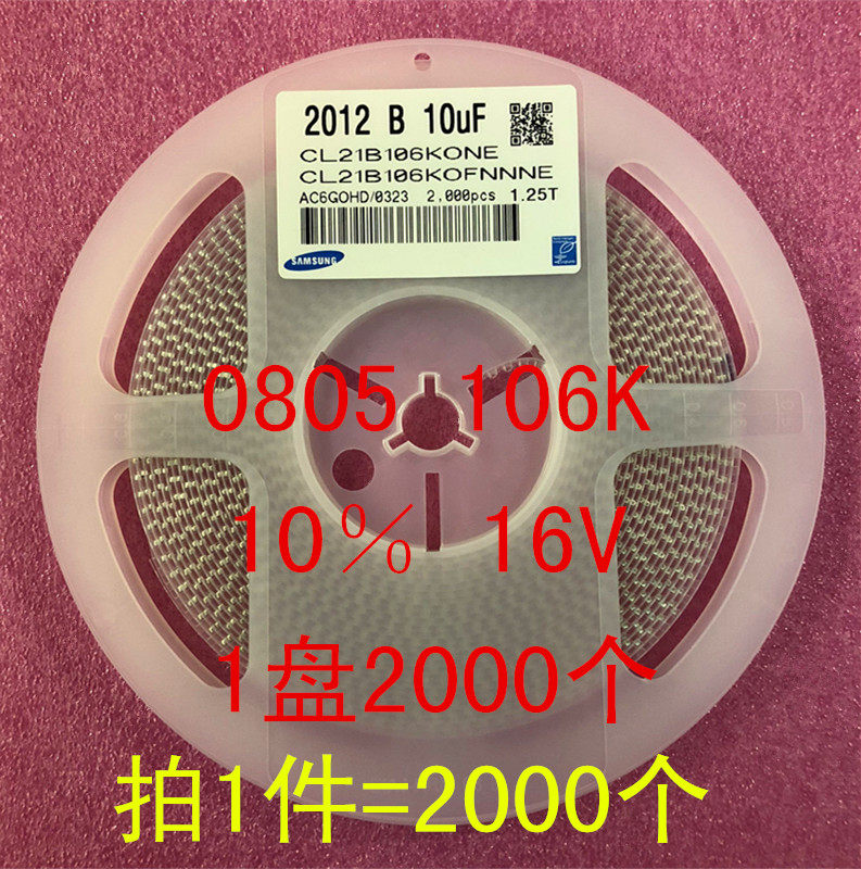 0805 chip capacitors 2012 106K 10UF 16V 25V X7R 10% 1 disc 2000=40 yuan