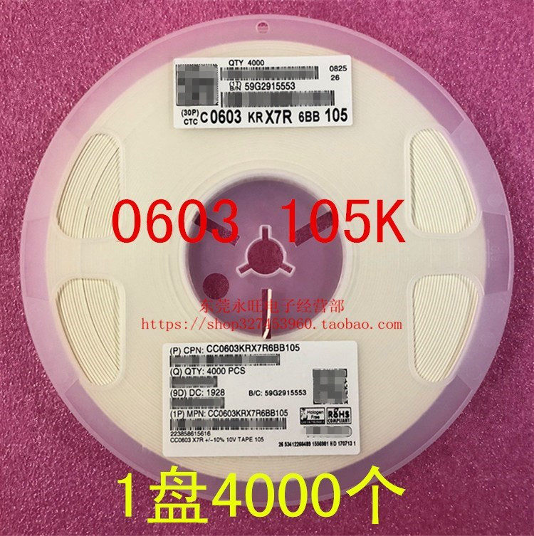 0603 Patch capacitor 1608 1UF 105K 10% 10V 16V 25V X7R 1Disk 4K=40 RMB