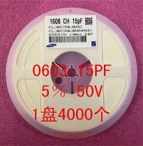 0603 patch capacitor 1608 15PF 150J 5% 50V NPO plate 4000 = RMB46