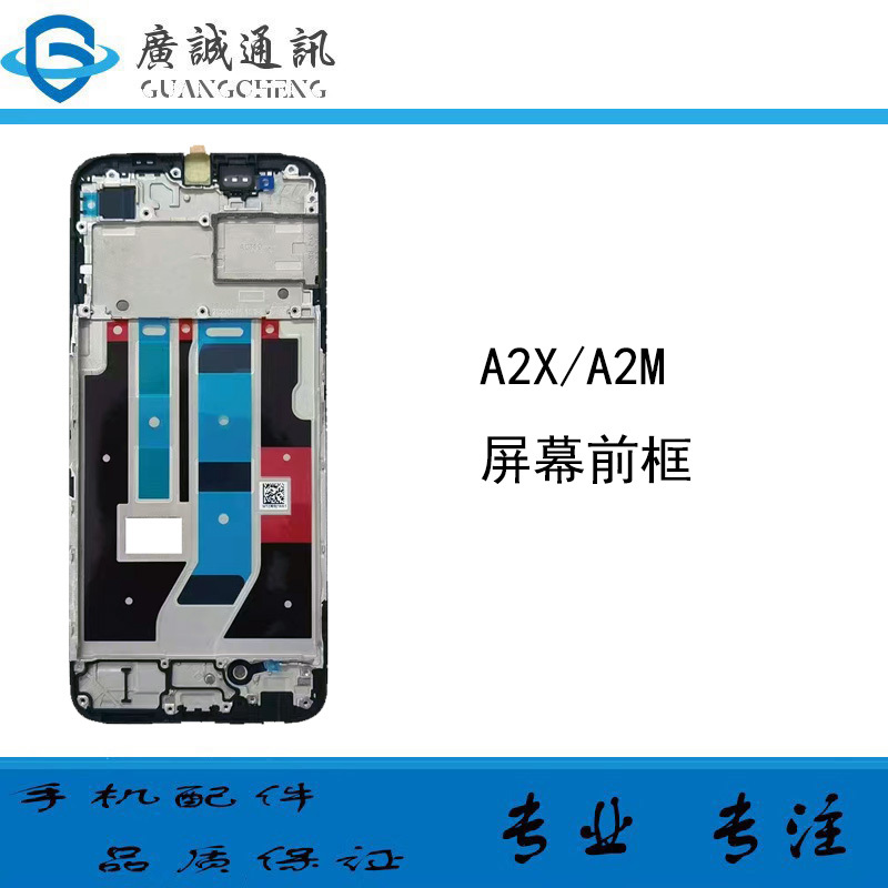 Suitable for Oppo A2 A2M Middle Frame Screen Frame Front Shell A2X A2Pro Screen Border Front Frame Bracket a Side