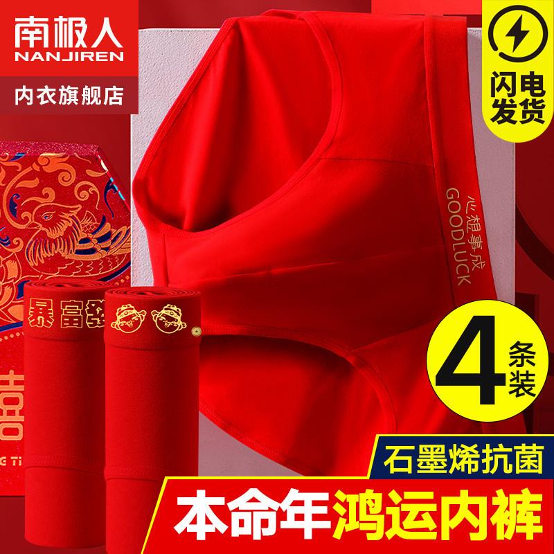 Nanjiren Men's Underwear, Boys' Briefs, Shorts, Pure Cotton, Bright Red, Wedding Gift, Suitable for Those Born in the Year of the Dragon