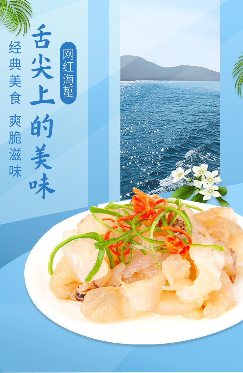 【送料包】渤海农家野生海蜇头礼盒600g