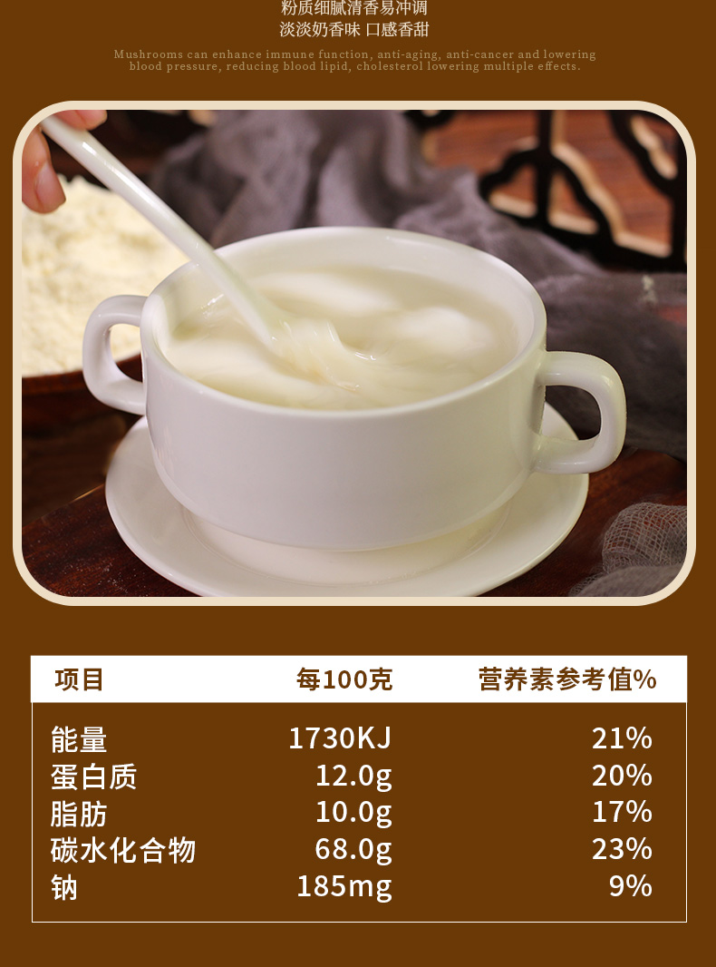 果味来营养早餐坚果藕粉500g