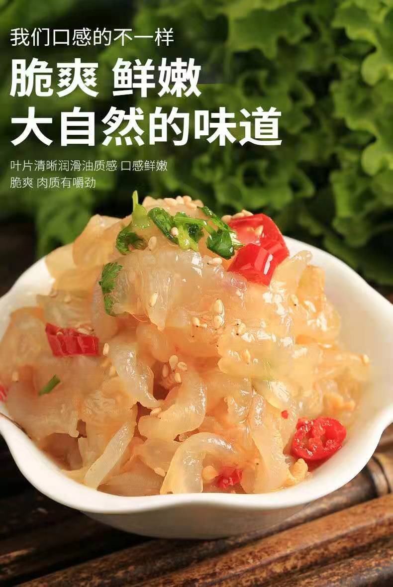 【送料包】渤海农家野生海蜇头礼盒600g