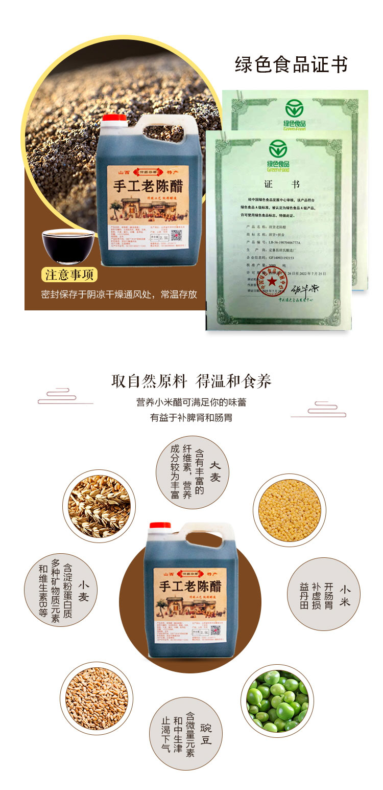 山西特产 山西手工老陈醋 5斤装 图3