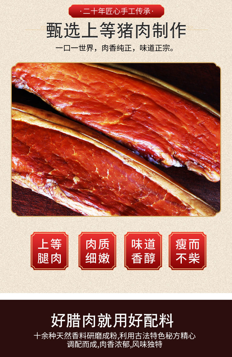 【正宗腊肉】农家烟熏老腊肉