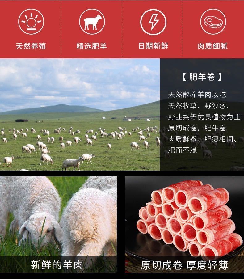 清真内蒙羔羊卷 羊肉卷羊肉片涮羊肉肥羊卷雪花牛肉卷2斤顺丰冷链 图2
