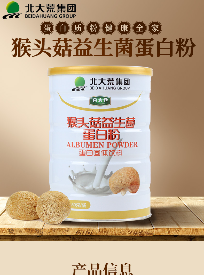 果味来营养早餐坚果藕粉500g