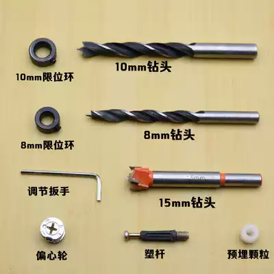 Accessories dedicated eccentric wheel simple household small 10mm drill 8mm handmade wood 15mm woodworking drill bit