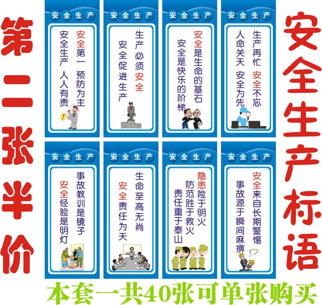 Factory Production Sticker Slogans Workshop Safety Enterprise Culture Warning Signs Wall Stickler text Banner Wall Stickers