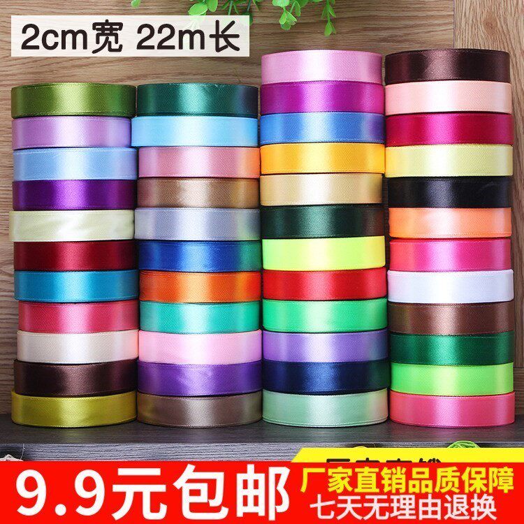 2 cm coloured fresh ribbon ribbon ribbon wedding hand - made gift packaging cake shop