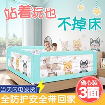 Baby fence safety crawling fence home bed guardrail queen bed side drop railing children baffle Universal