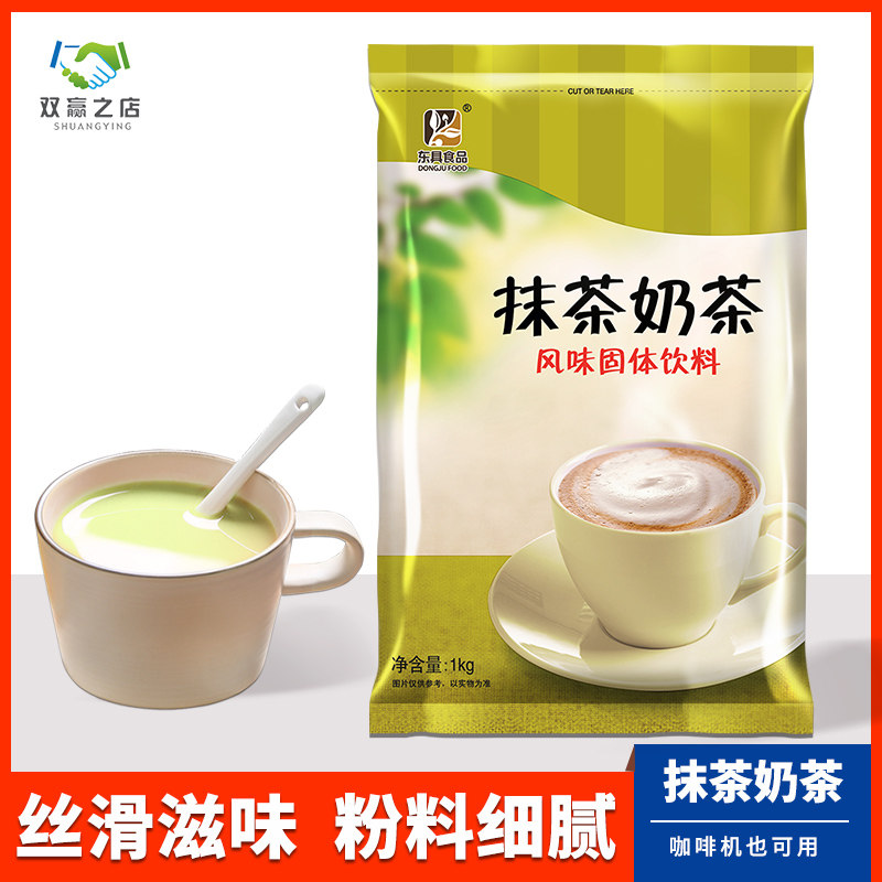 Donggu matcha milk tea powder beverage coffee machine milk tea shop special raw material powder instant bag 1000g