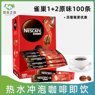 Nestle Coffee 100 Strip Original Instant Coffee Powder Three-in-One Gift Box Student 1500g