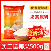 Crystal flower Creamer Luzhou flavor type milk tea special Creamer powder commercial 5kg milk tea companion Big bag Creamer