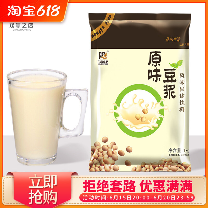 East Furniture Original Flavor Soy Milk Powder with Commercial Nutritional Breakfast Instant Raw Material Powder Bagged Breakfast Commercial 1kg