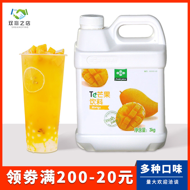 Live Mango Juice Concentrated Juice Flush drinks Fresh fruit Fruity Strong Pulp Coco Milk Tea Beverage Store Exclusive Raw Material 3kg